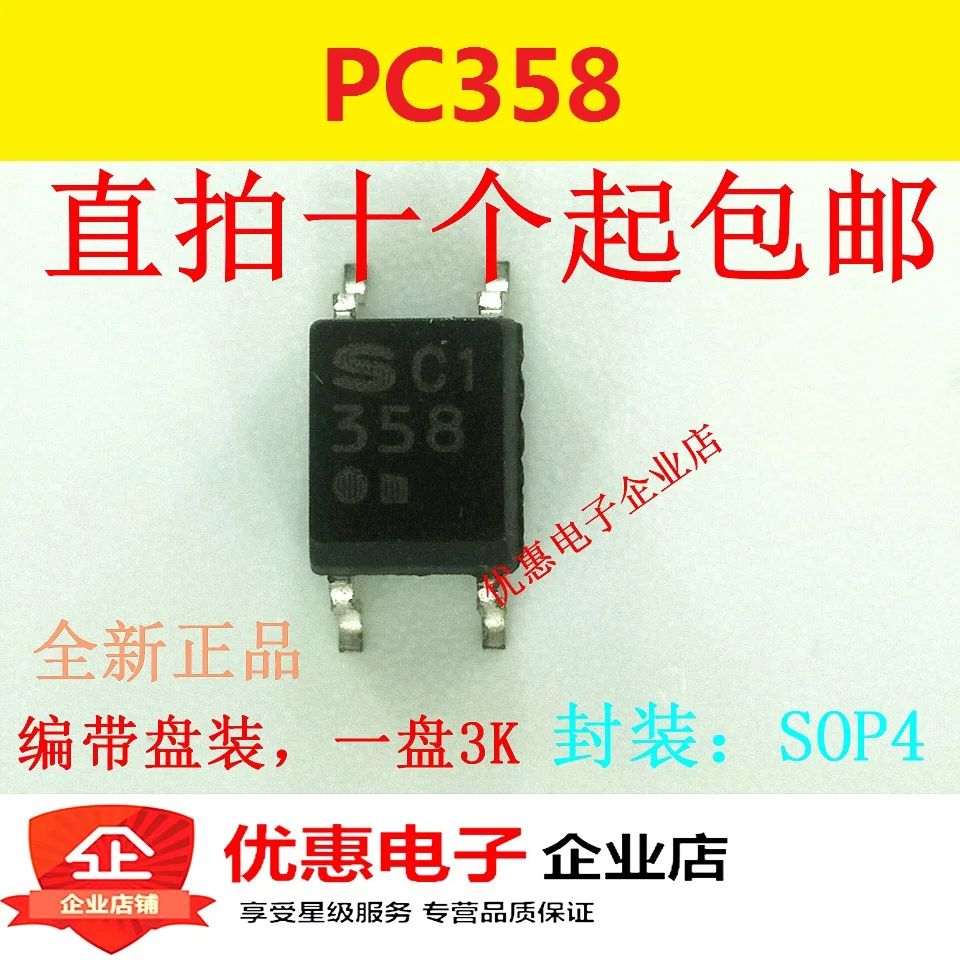 10BUC noua PC358 chip SOP4 original