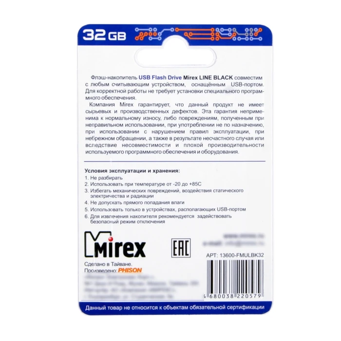 Flash drive Mirex LINIE NEGRU, 32 GB, USB2.0, citiți până la 25 Mb / s, scrie până la 15 Mb / s, negru 2891048