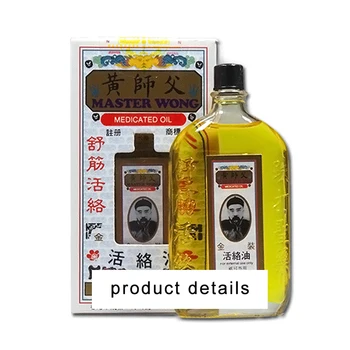Hong Kong Original Maestrul wong ulei de medicamente ( 36 ml) pentru Masaj de relief dureri minore și dureri ale mușchilor Familie essentials